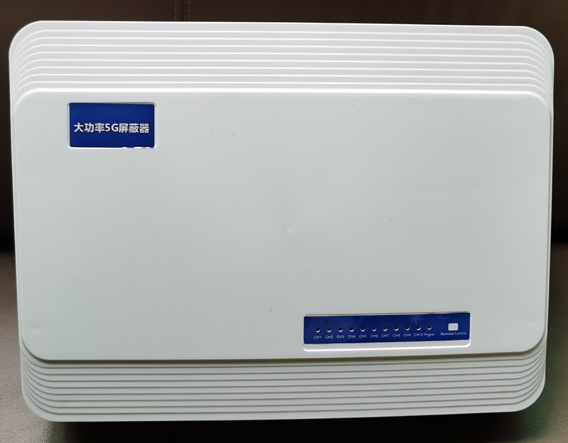  鹰潭内置11路移动通信干扰器