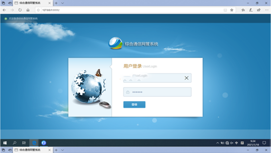  鹰潭无线通信对讲调度网管系统