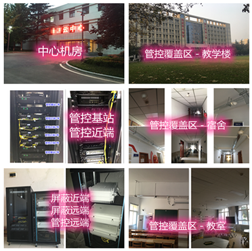  鹰潭某军事院校管控案例（数字信令级）