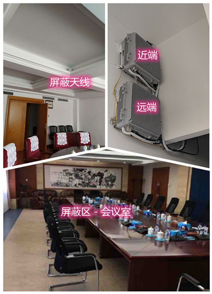  鹰潭某机关单位会议室屏蔽案例（数字信令级）