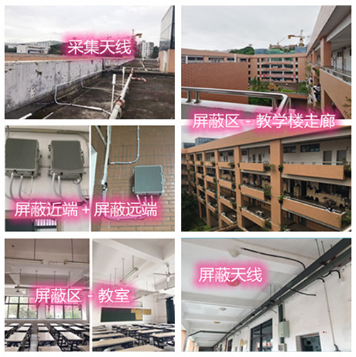  鹰潭某中学考场屏蔽案例（数字信令级）